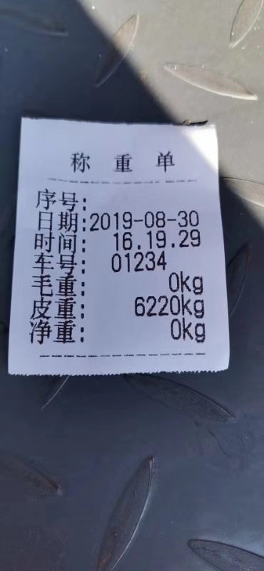 4691567155478346.jpg ground scale weight 6220kg net weight.jpg